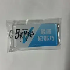 日向坂46 5th MEMBERS LIVE 蔵盛妃那乃 キーホルダー - メルカリ
