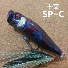 2025年最新】メガバス干支の人気アイテム - メルカリ