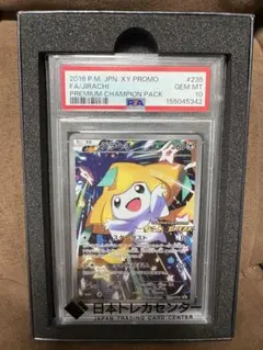 2026年最新】ジラーチ psa10の人気アイテム - メルカリ