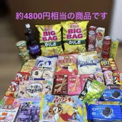 み*ん様 お菓子詰め合わせ お菓子まとめ売り アミューズメント景品 Ｎｏ．5のサムネイル
