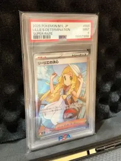 リーリエの決心 SR PSA9 - メルカリ