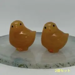 オレンジカルサイト ヒヨコ 2個セット