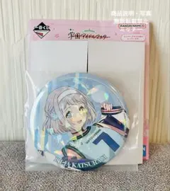 一番くじ　学マス　G賞コレクションキラ缶バッジ　葛城リーリヤ