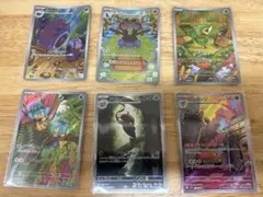 【300円スタート！】ポケカ　AR 6枚セット