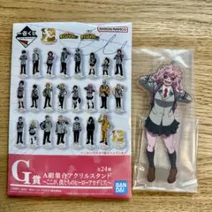 一番くじ ヒロアカ 最高のヒーローになるまでの物語 アクリルスタンド 芦戸三奈