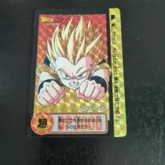 ドラゴンボール カードダス 173 ゴテンクス