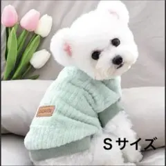 犬の服　犬服　裏起毛　カラー　ミント　サイズＳ　シンプルあったかペットウェア
