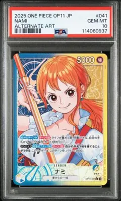 PSA10ナミ L リーダーパラレル(リーパラ) OP11-041 - メルカリ