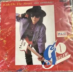 【EP】AH469S 大神剛　Kids On the Street□プロモ盤