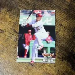 カルビー プロ野球チップス 2024 村林一輝 楽天