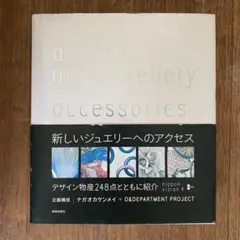 access new jewellery accessories