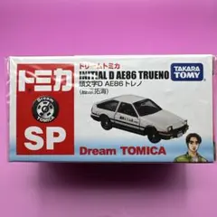 2026年最新】セブンイレブン限定 トミカ ドリームトミカ 頭文字dの