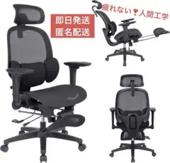 オフィスチェア メッシュ デスクチェア 疲れない 人間工学 ゲーミングチェア