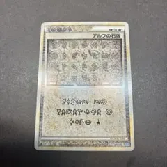 2026年最新】アルフの石版の人気アイテム - メルカリ