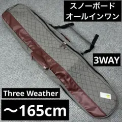 スノーボード ケース