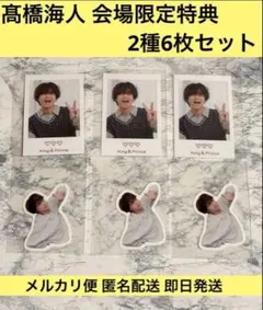 2026年最新】永瀬廉 チェキ風トレカの人気アイテム - メルカリ