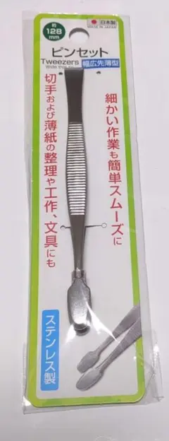 핀셋, 끝이 넓고, 얇은 ☆ 일본산 [사이즈 약 128mm]