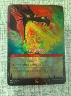ドラゴンの炎　プロモ ロルカナ ドラゴンの炎 プロモ - メルカリ