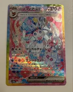 2026年最新】ニンフィアsarの人気アイテム - メルカリ