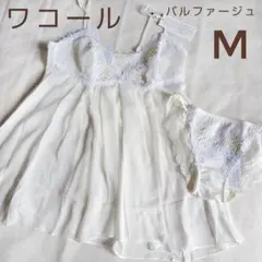 新品　ワコール　キャミソール　ショーツ 2点　M　ブライダル　ストーン　白