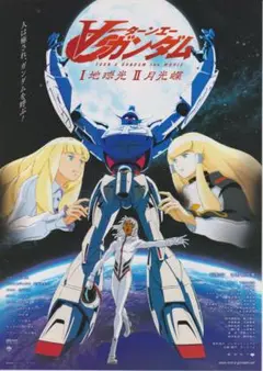 2025年最新】∀ガンダム I 地球光の人気アイテム - メルカリ