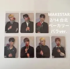 NEXZ 台北 MAKESTAR サイン会会トレカ 幸せな子供verコンプ7枚 - メルカリ