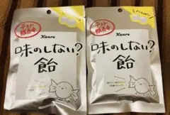 カンロ 味のしない飴 ２袋のサムネイル