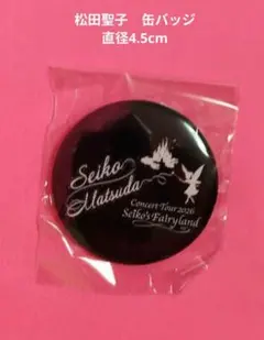 松田聖子 Concert Tour 2026 缶バッジ - メルカリ