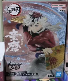 鬼滅の刃 童磨　VIBRATION STARS フィギュア