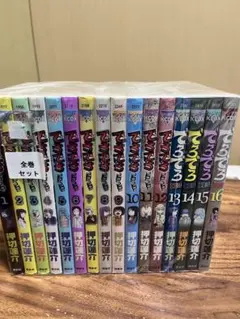 2026年最新】押切_蓮介の人気アイテム - メルカリ