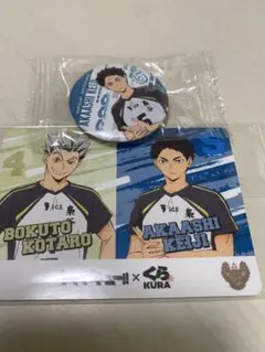 くら寿司 ハイキューコラボ 梟谷 赤葦 木兎