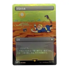 2026年最新】不毛の大地 MTGの人気アイテム - メルカリ