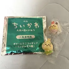 映画ちいかわ 人魚の島のひみつ 入場者特典 チャームミニフィギュアのサムネイル
