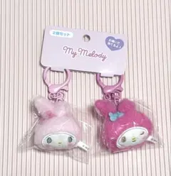 サンリオ マイメロディ ミニマスコットキーホルダー2個セット（お揃いニコにこ)