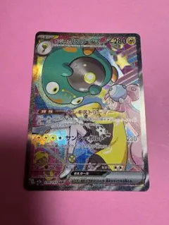 ナンジャモのハラバリーex SAR MEGA ハイクラスパック MEGAドリー…のサムネイル