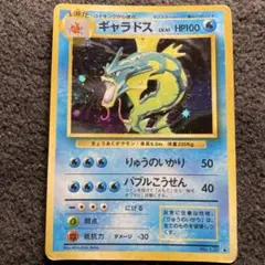 ギャラドス　キラ　旧裏　ポケモンカード　No.130 m48310104433_1.jpg?1787706451