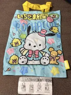 サンリオ　いちご新聞　エコバッグコレクション　シープラ限定