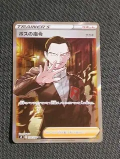 2026年最新】ボスの指令 sr s2 反逆クラッシュの人気アイテム - メルカリ