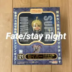 【おまけ付/破損あり】ねんどろいど セイバー スーパームーバブル・エディション