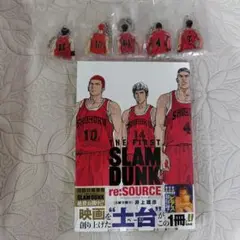 THE FIRST SLAM DUNK re:SOURCE＋キーホルダー