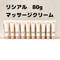 メナード リシアル マッサージクリーム 8g×10個のサムネイル