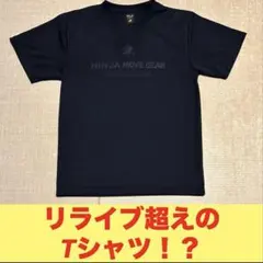 [ニンジャムーブギア] パワーアップ シャツ (黒S) リライブシャツ+α機能 パワーアップ シャツ (黒L) ニンジャムーブギア リライブシャツ＋αの