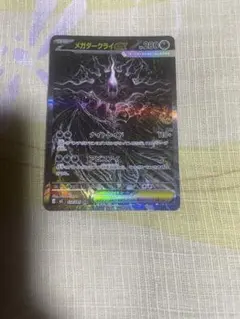 美品】メガダークライex SAR M アビスアイ キラ 114/081 - メルカリ
