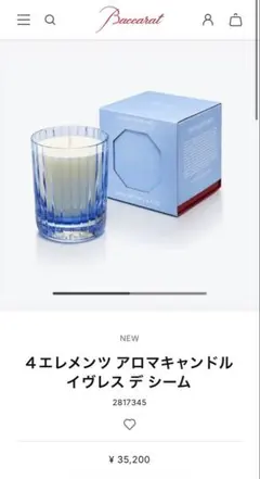 新品エルメスボディクリーム クレームドゥパルファム（ウードアルザン