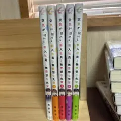空気が「読める」新入社員と無愛想な先輩
