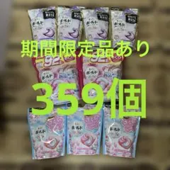 【259個】ボールド ジェルボールプレミアムブロッサム　さくらフローラル期間限定のサムネイル