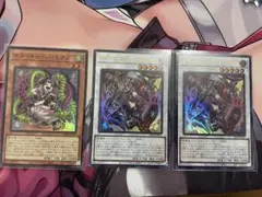 遊戯王OCG キラーチューンカード　3枚セット