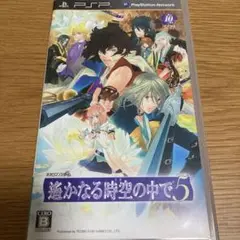 遙かなる時空の中で 5 psp