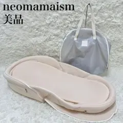 ✨美品✨neomamaism ベッドインベッド 新生児 メッシュ 収納バッグ