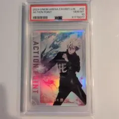 2026年最新】ユニオンアリーナ アクションポイント psa10の人気